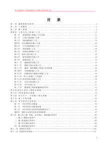 格兰郡庭项目一期工程现场售楼厅及样板房装饰工程施工