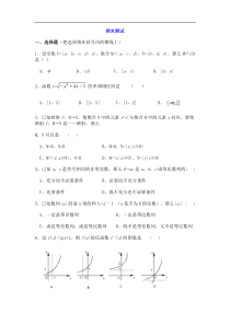 高一数学上期末测试