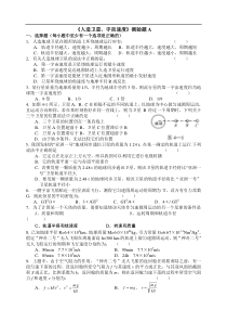 高一级物理人造卫星宇宙速度练习