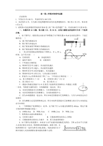 高一第二学期末物理考试题