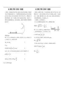 高三物理上学期十月份每日一题试题