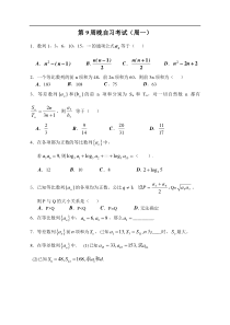 高三数学数列小练习