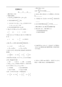高三数学练习十三
