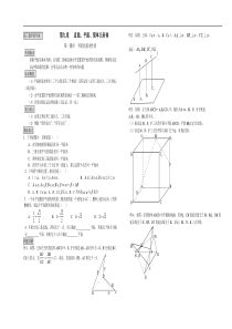 高三数学教学案第九章直线、平面、简单几何体