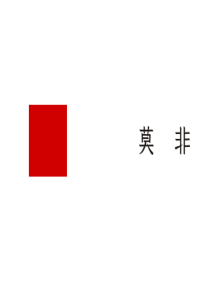 楠苑高端住宅项目广告推广思路提案_108页_XXXX年