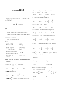 高三年级调研考试数学试卷