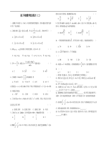 高三年级数学综合练习.二doc
