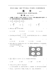 高三年级第三次调查测试卷