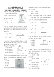 高三年级第六次考试物理试卷