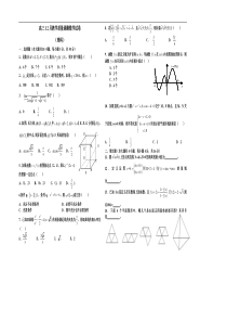 高三12月教学质量调测数学试卷
