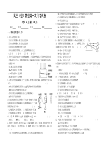 高三(理)物理第一次月考试卷