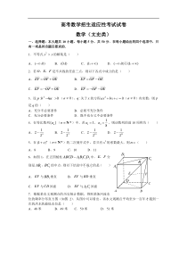 高考数学招生适应性考试试卷2