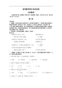 高考数学招生考试试卷1