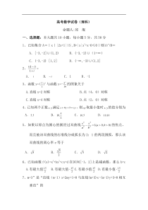 高考数学试卷(理科)