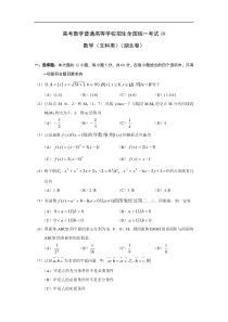 高考数学普通高等学校招生全国统一考试19
