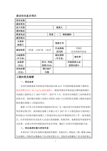 正文(报批稿)-陕西德信混凝土工程建设项目