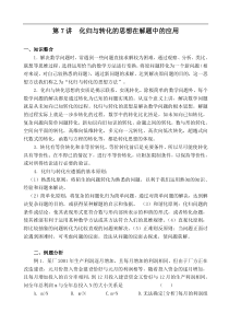 高考数学函数与方程的思想练习2