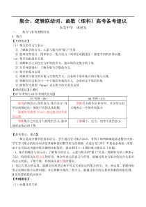 高考数学函数训练3