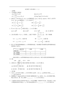 高考数学《回归课本》(二上)