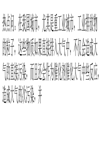 高梯度磁分离技术用于工业烟气除尘的研究