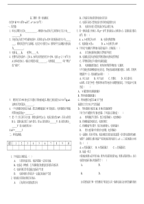 高二物理下学期(理)电场测试[
