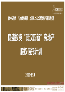 武汉金地项目介绍(更新)
