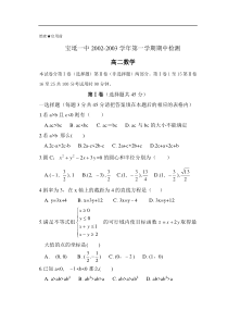 高二期中检测题