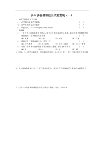 多面体欧拉公式的发现练习1