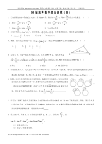 08届高考数学综合训练4