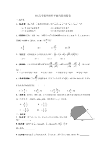 08高考数学理科平面向量训练卷