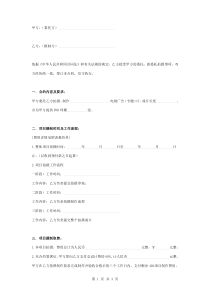 影视制作合同协议书范本