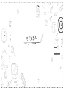33电路基础-浙江省台州市书生中学高中通用技术苏教版选修1课件(共46张PPT)