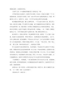 学习态度演讲稿