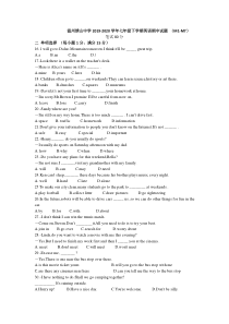 温州绣山中学2019-2020年七年级下学期英语期中试题(有答案-无听力)