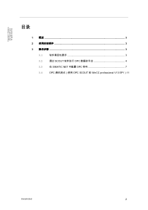 如何实现SIMOTION在博途下的OPC通信