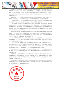 流行八大骗子热门项目真相