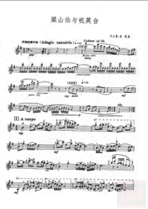 《梁祝》小提琴独奏谱