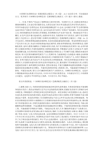 [党课讲稿]《回顾历史回顾党史》党课讲稿发言稿范文(共3篇)专集精选(一)