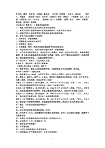 模拟法庭案例