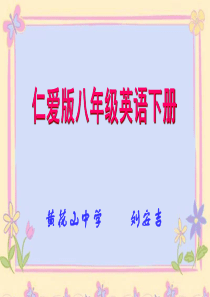 绝对原创仁爱版八年级英语下册知识树