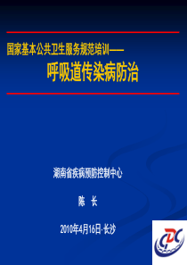湖南省流感监测合作项目工作进展与评价
