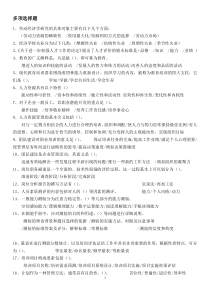 技能培训 企业培训师考试217道多选题(背完必过)