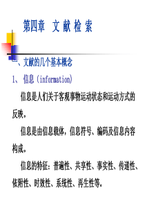 临床科研设计-文献检索讲解