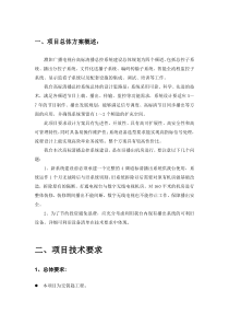 濮阳电视台所需四频道高清播总控系统项目公示