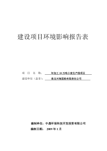 环评爱好者论坛_年加工10万吨小麦生产线项目