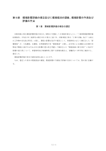 环境影响评価项目并环境现况调査