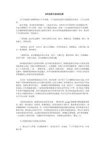 如何寻找合适的服装货源和供货商