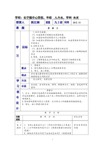 初中物理《摩擦力》教学设计