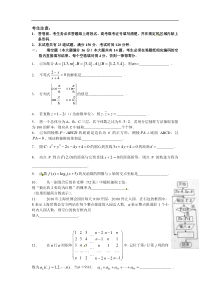 上海文科数学试题