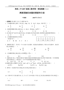 南昌二中2007届高三数学第一章训练题(二)